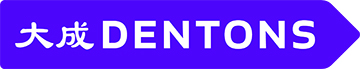 大成 Dentons